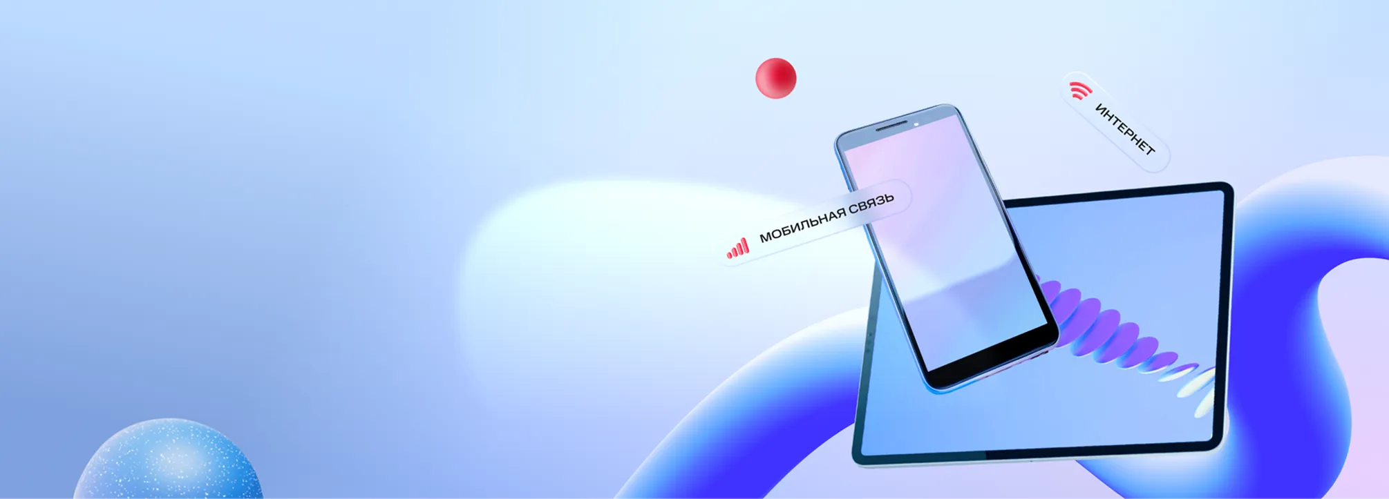 Домашний интернет МТС в СНТ Вертолёт